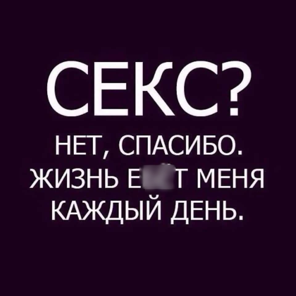 Нет спасибо Мем