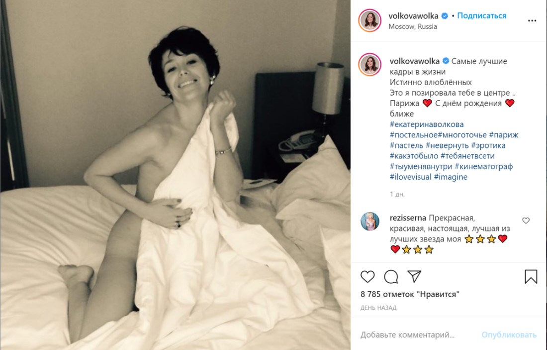 Екатерина Юрьевна Волкова ню
