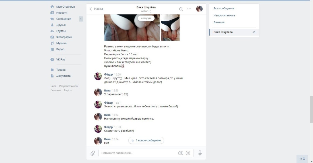 Наталья Ионова горячие
