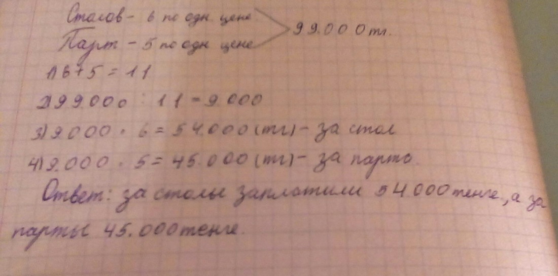 У Кати было 10р и 50р
