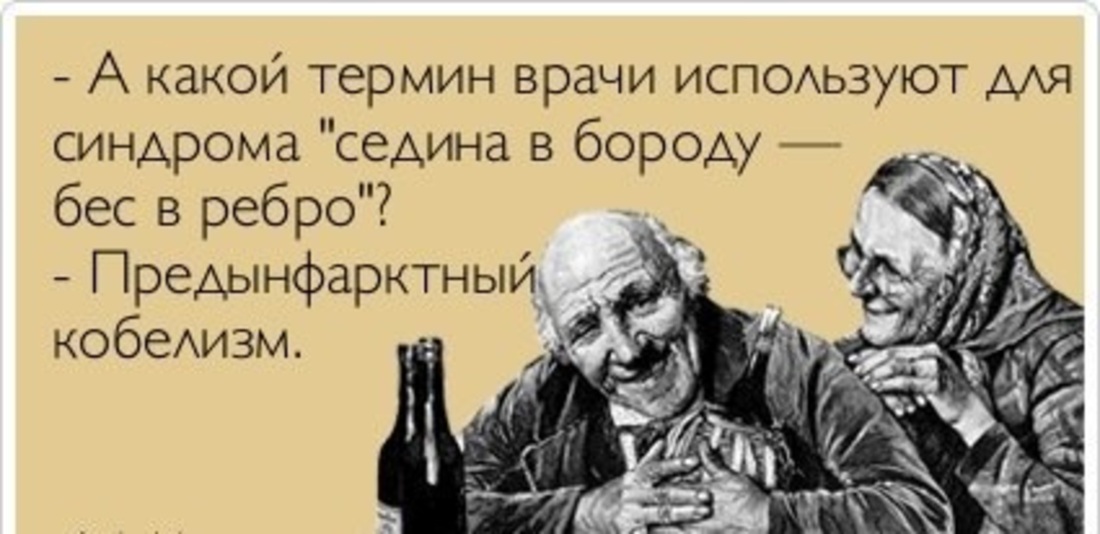 Много не пей
