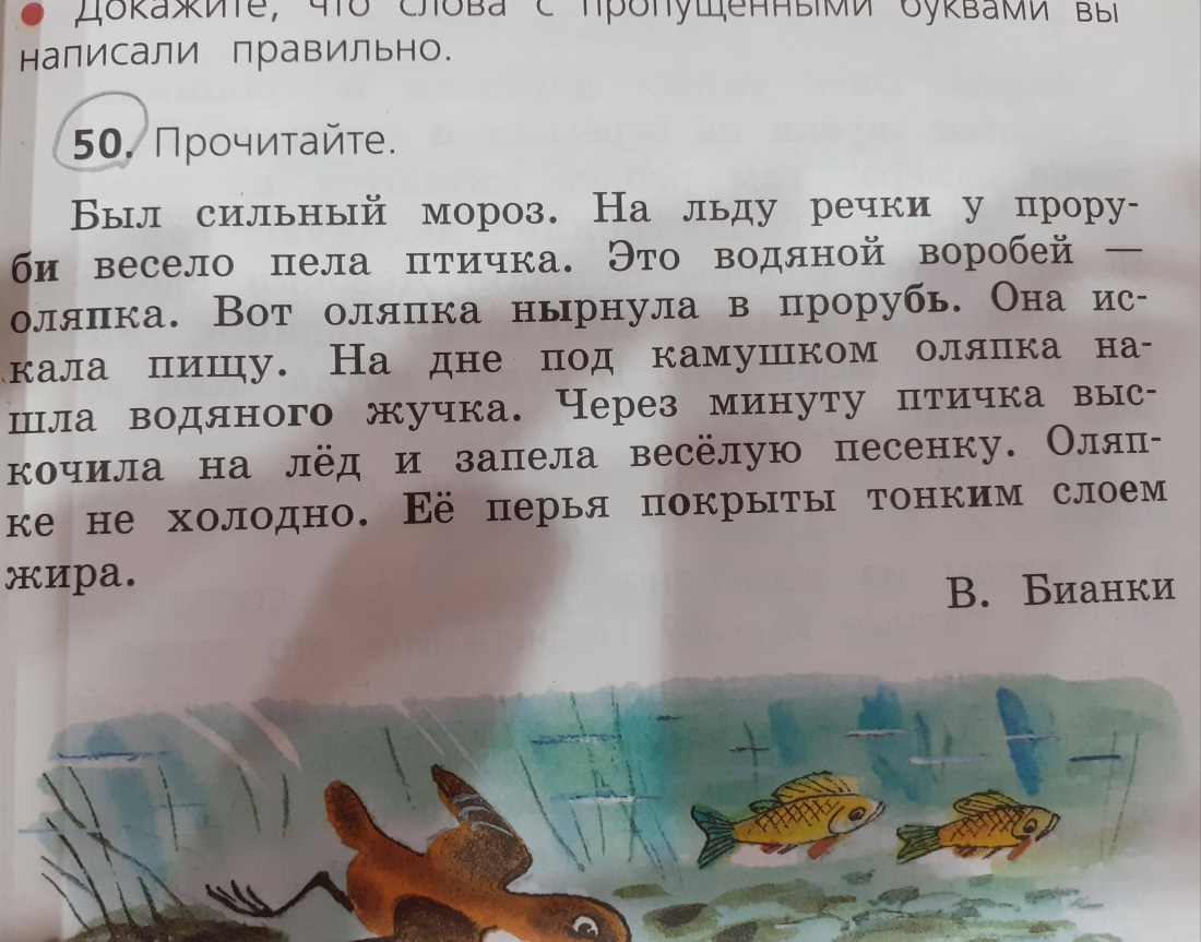 Название рассказа придумать