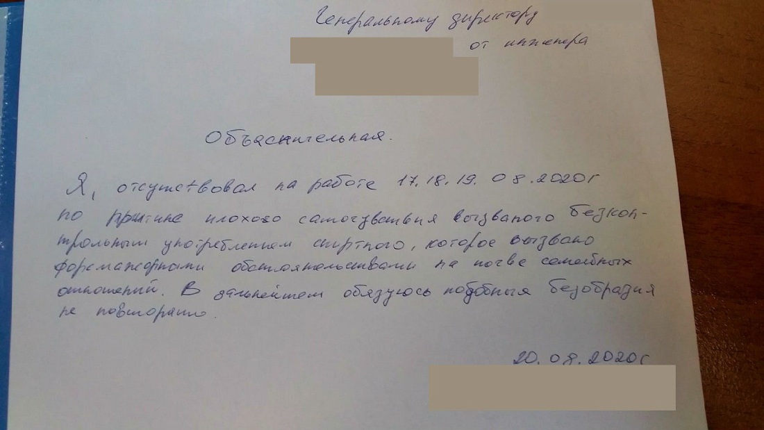 Объяснительная охранника