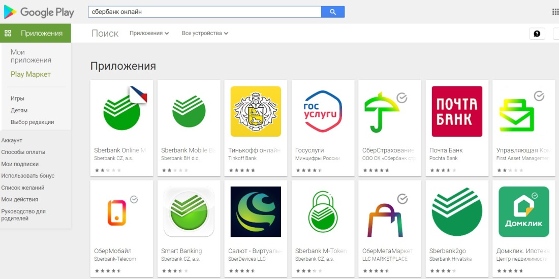 Приложение Сбербанка в гугл плей
