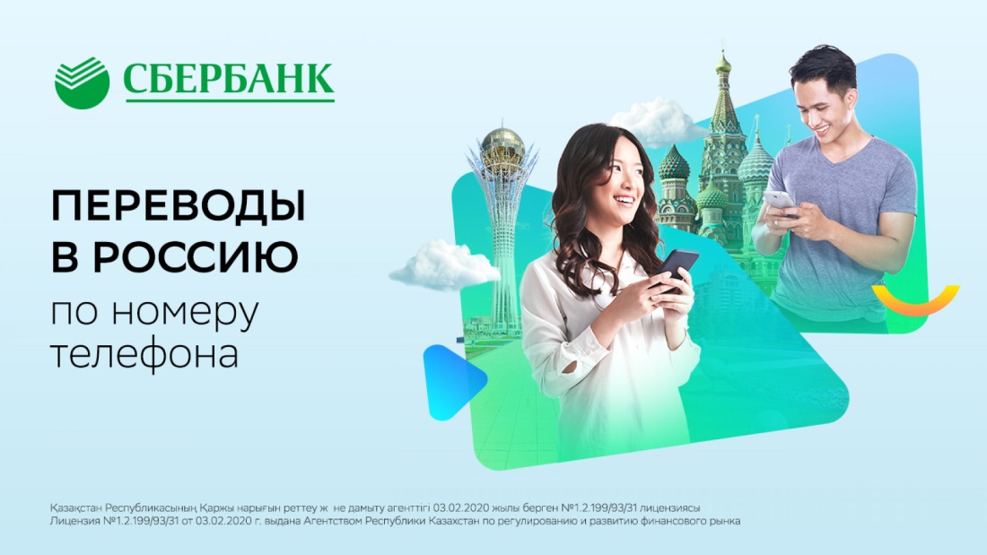 Новая реклама Сбербанка