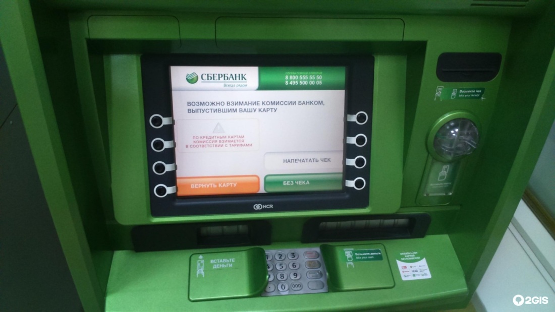 Терминал банкомата Сбербанка