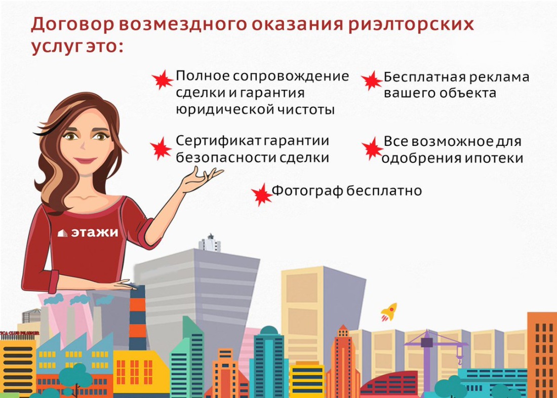 Риэлтор мультяшка
