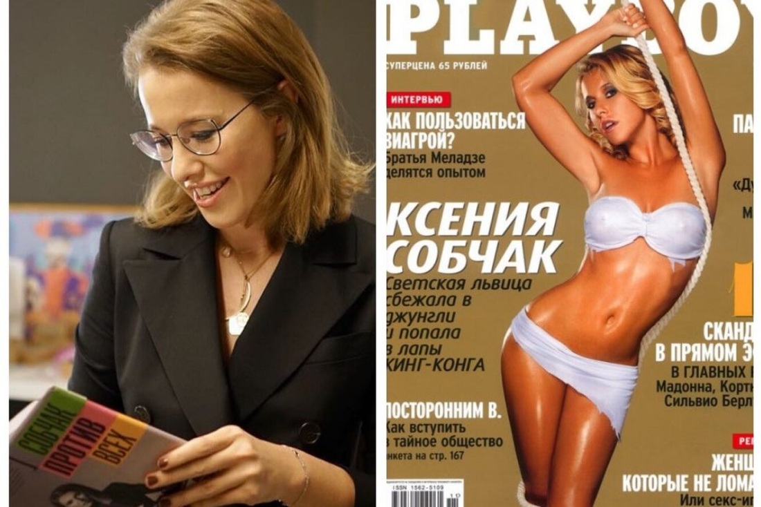 Ксения Собчак до пластики