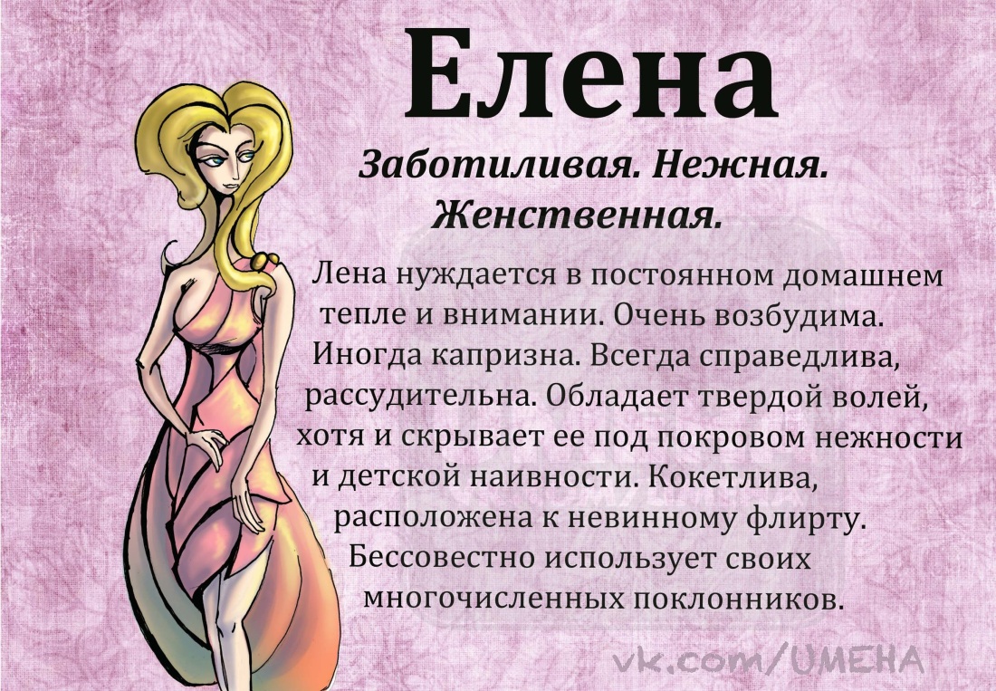 Девушка одной линией