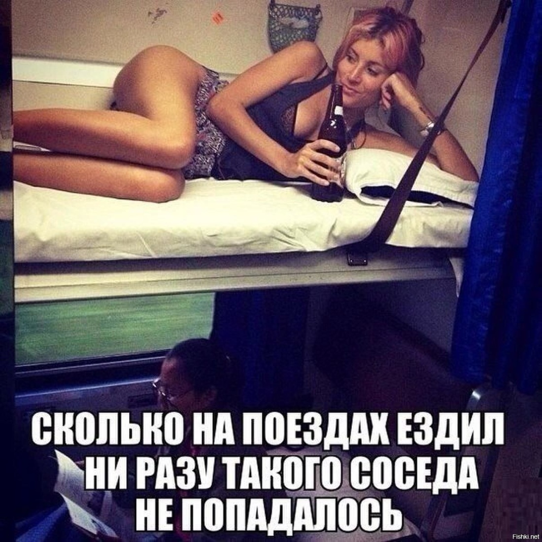 Девушка в поезде