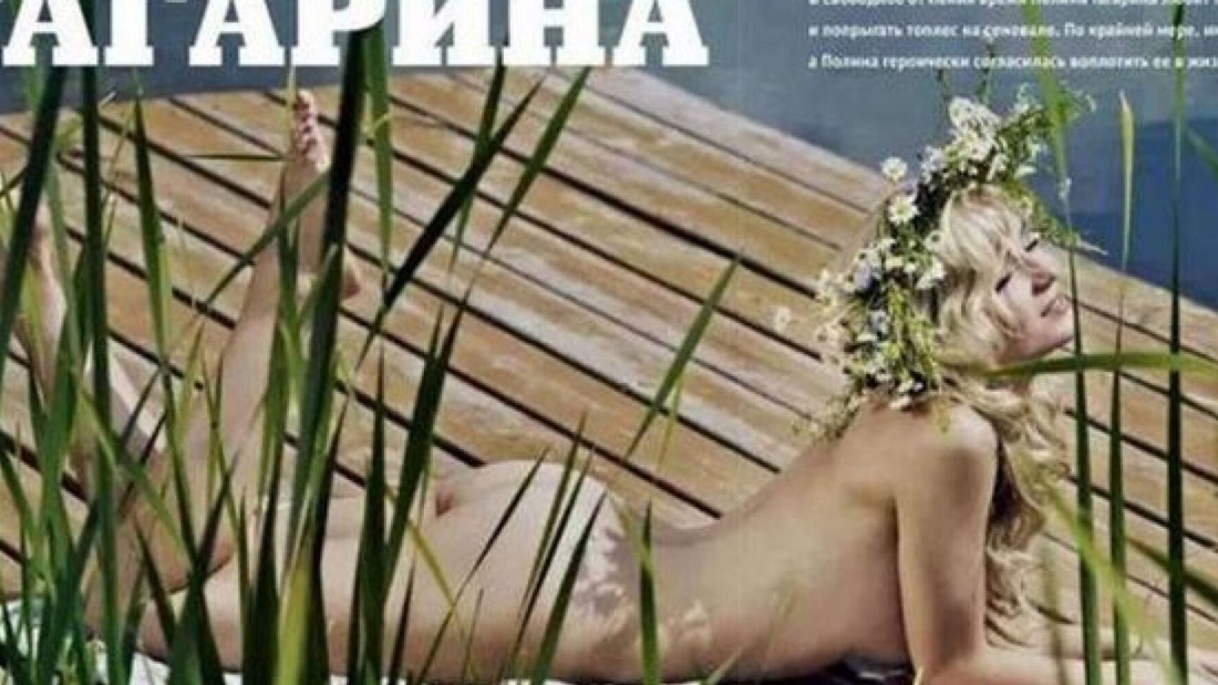 Полина Гагарина обнажёнка
