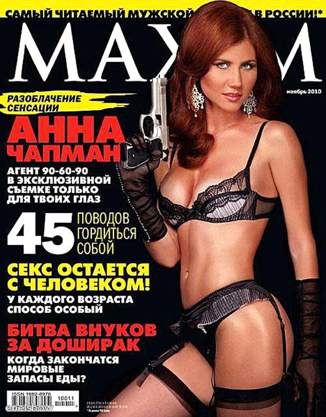 Лидия Сабадаш обнаженка