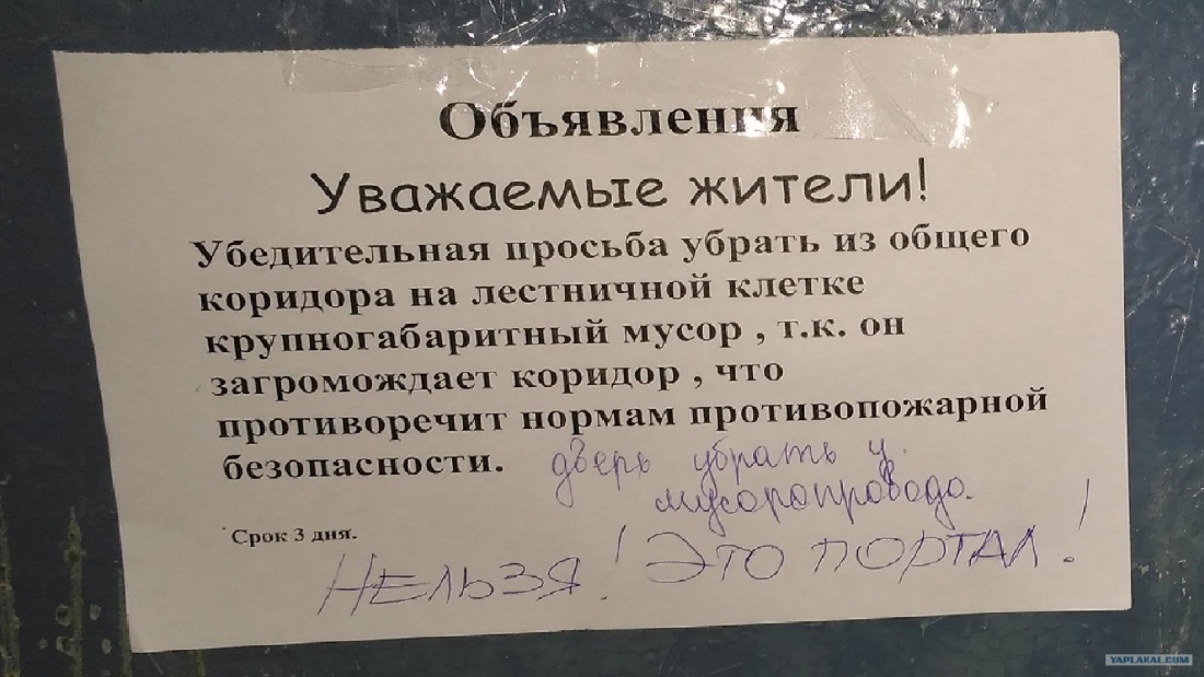 Камера видеонаблюдения в подъезд