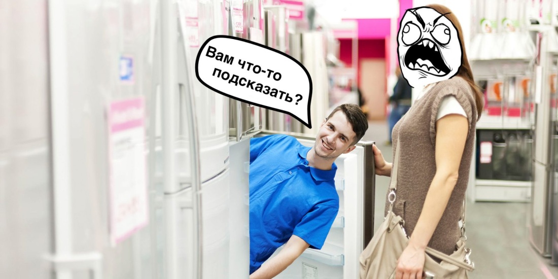 Навязчивый продавец