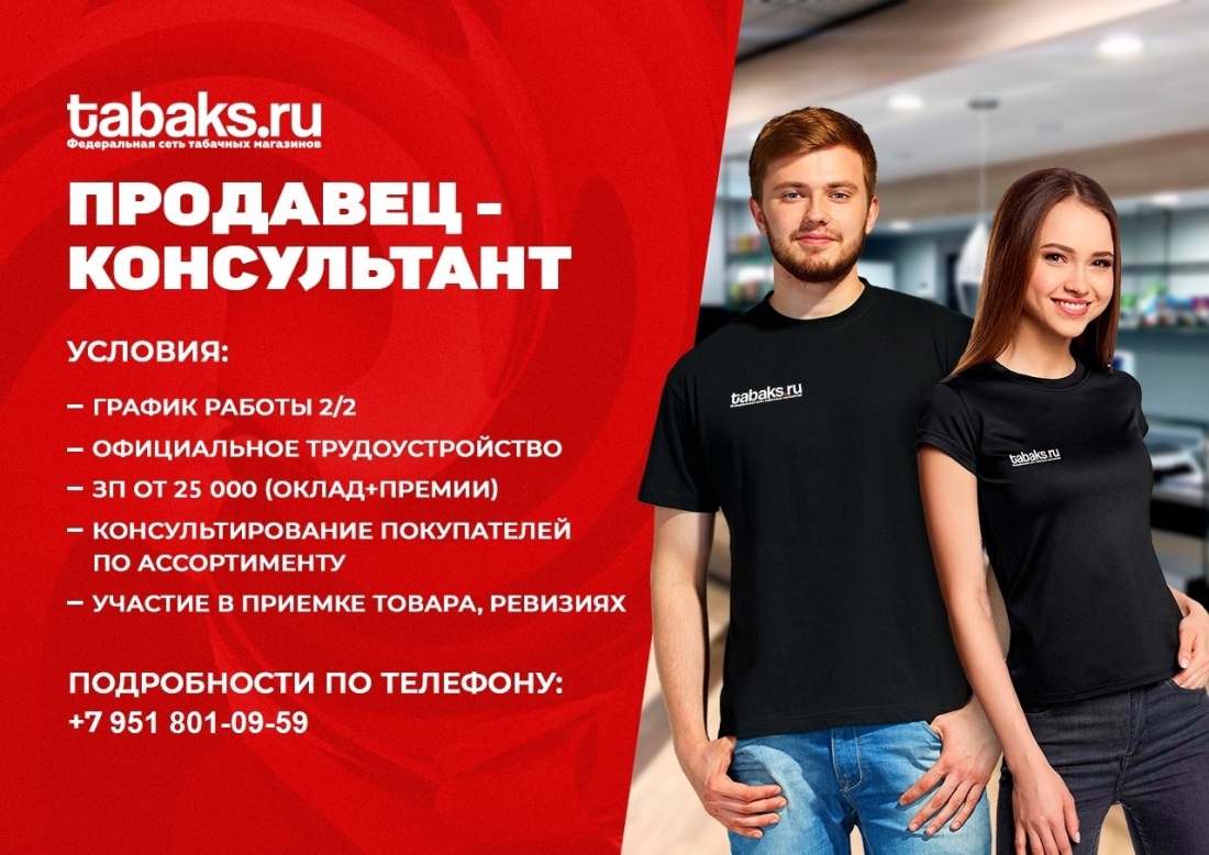 Нужны продавцы консультанты