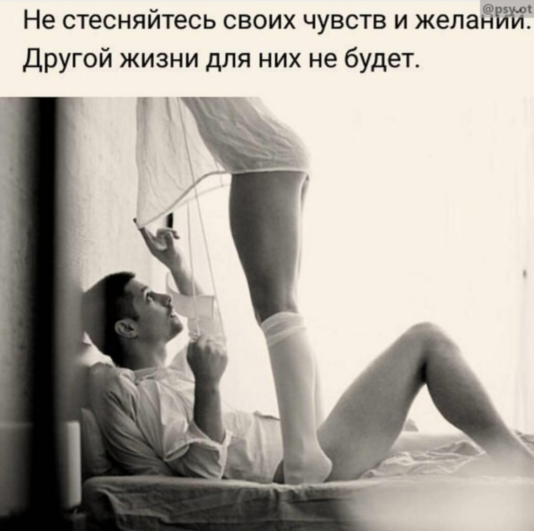 Не стесняйтесь своих чувств и желаний другой жизни для них