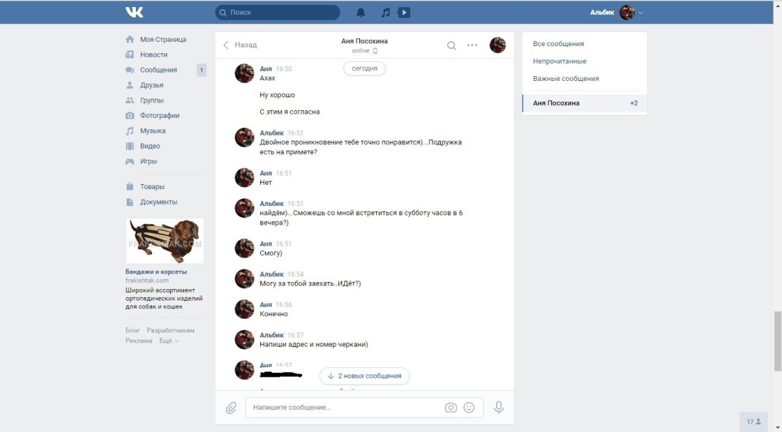 Виктория Панасюк check you