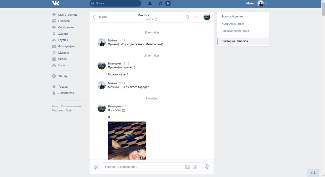 Галина Сесилия
