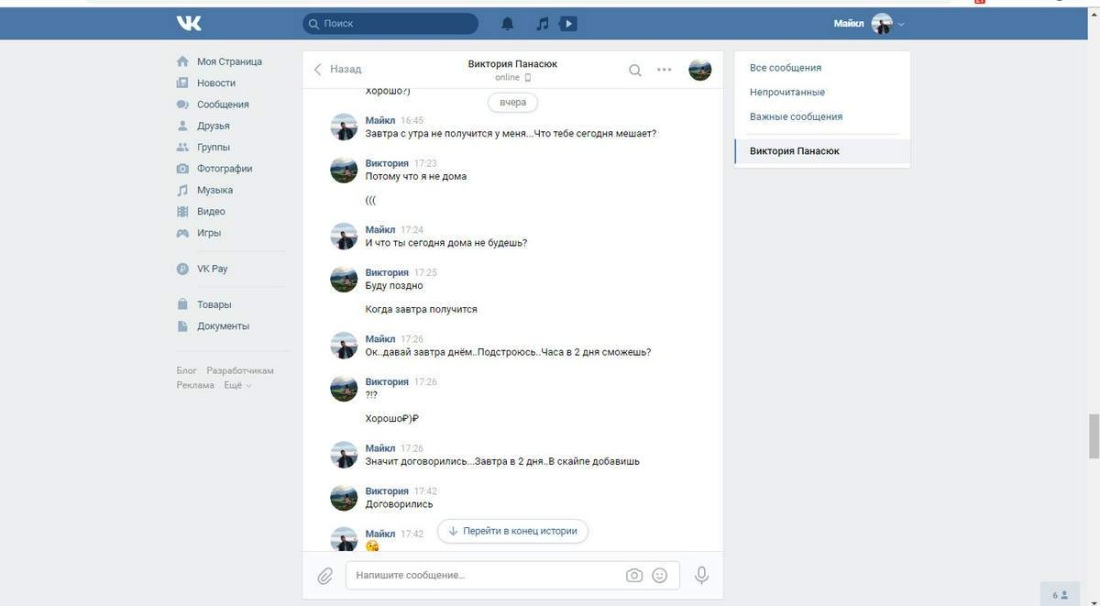 Сливы частных фотографий девушек