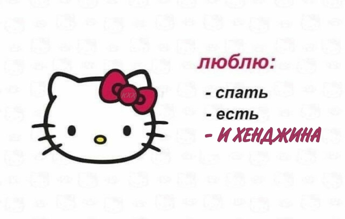 Люблю тебя Хелло Китти