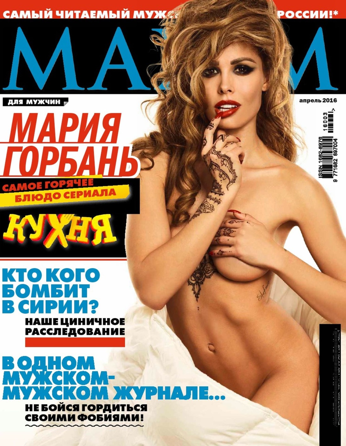Мария Горбань слив