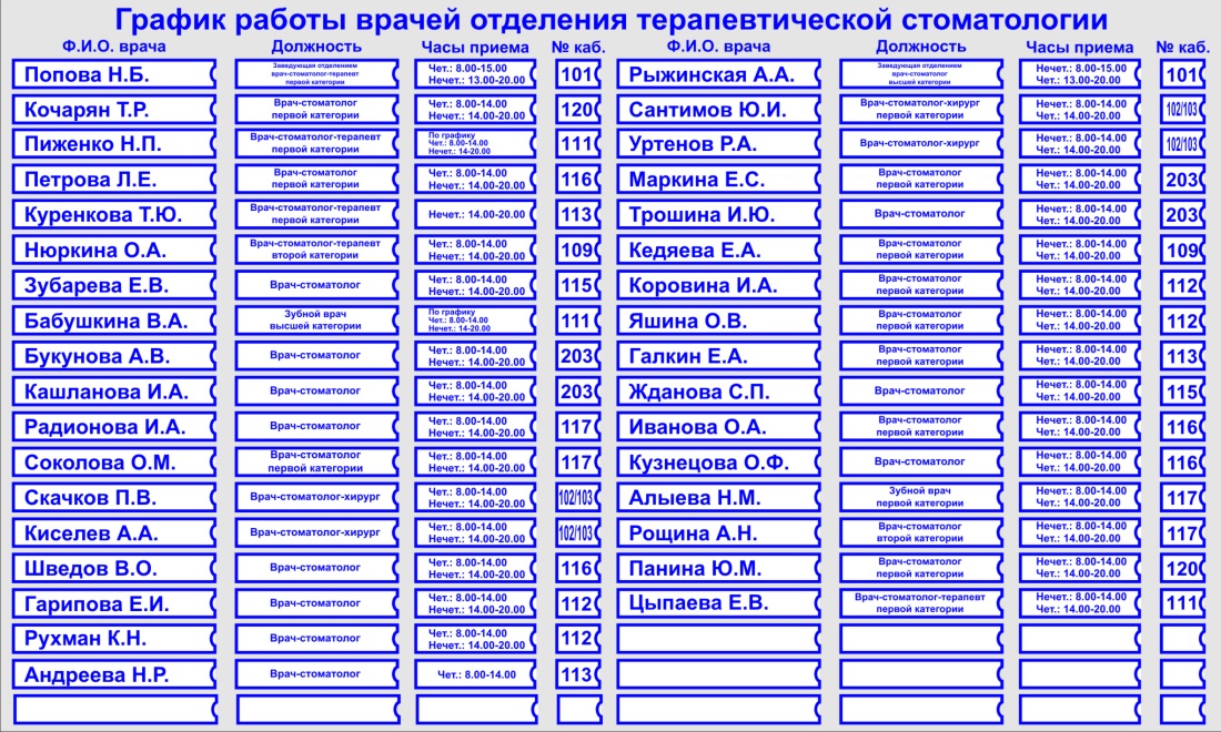 Texic комиксы Матильда 18 учитель