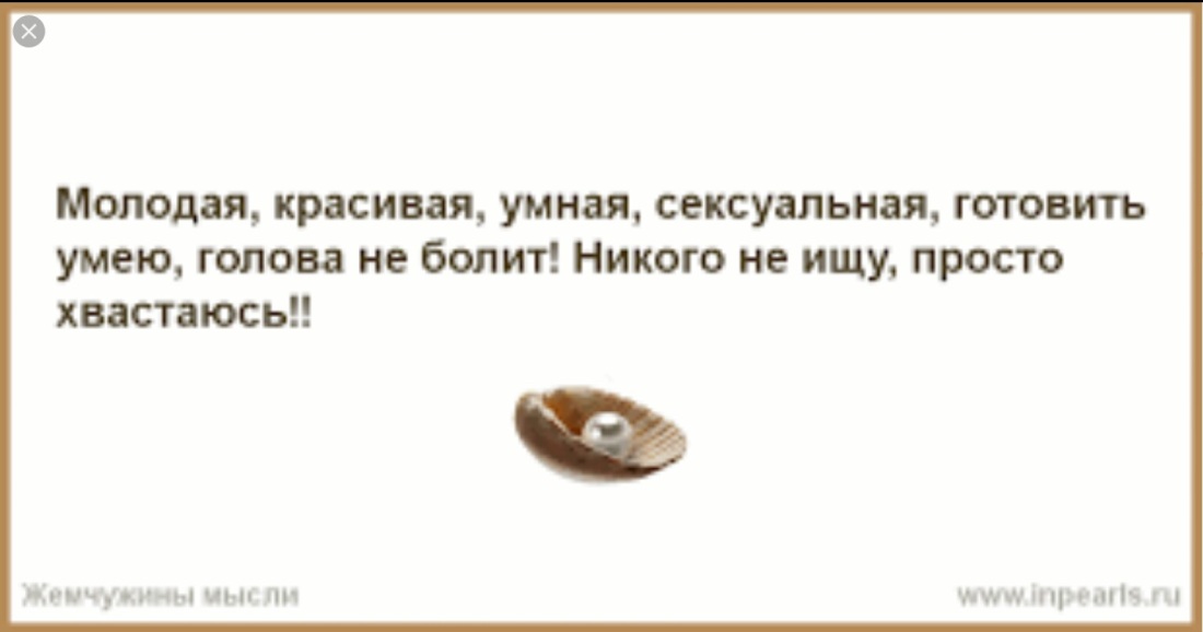 Пословица правда глаза колет