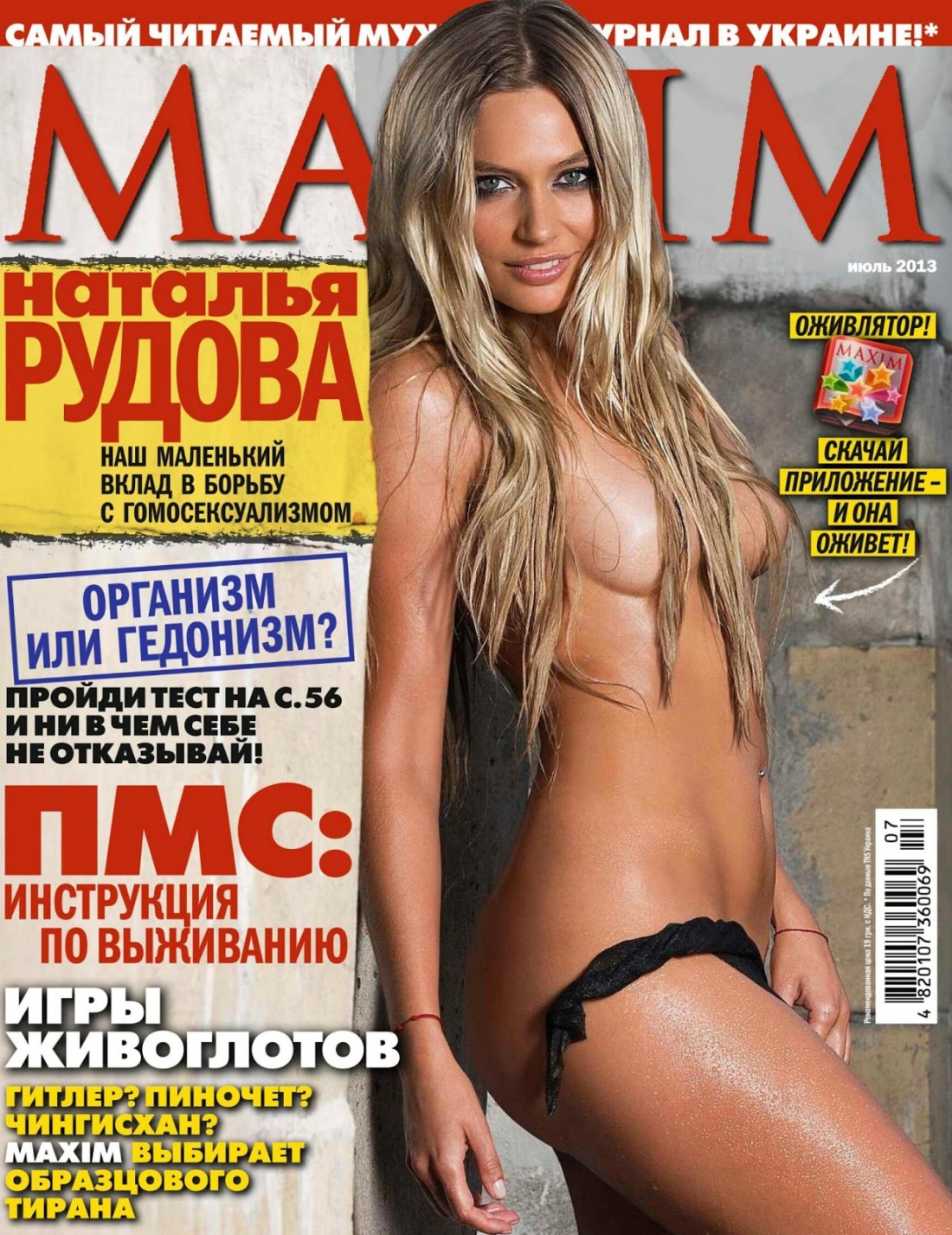 Эро фейки певицы Натали
