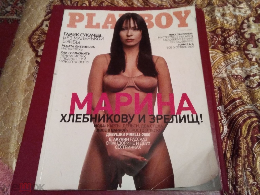 Порнография Марина Хлебникова