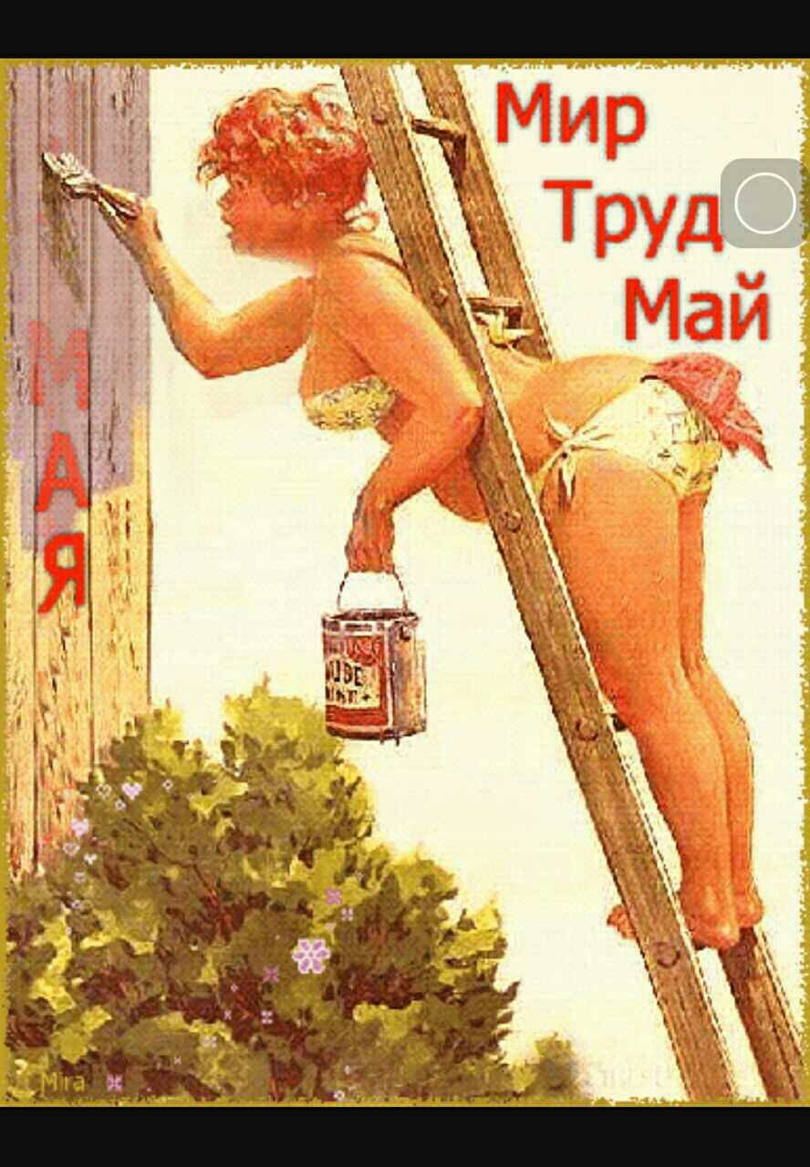 Женщина с инструментом