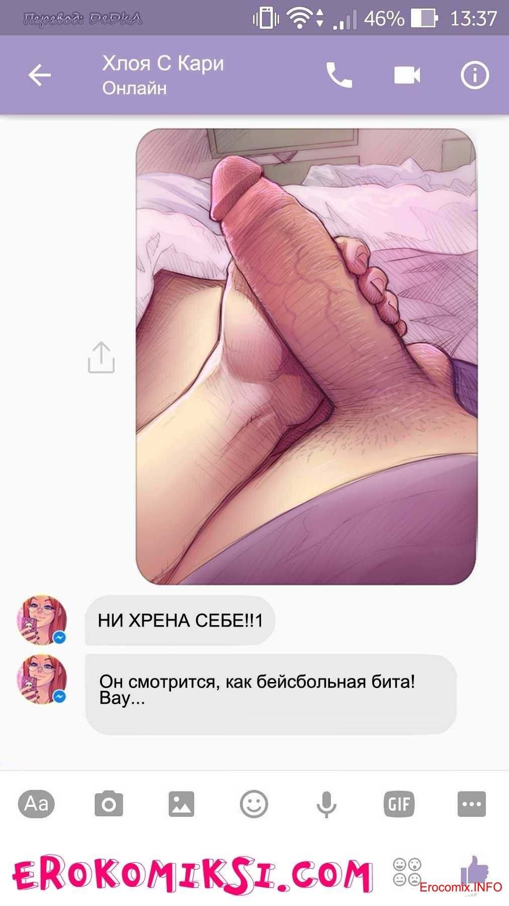 Эротический видеочат веб-камера