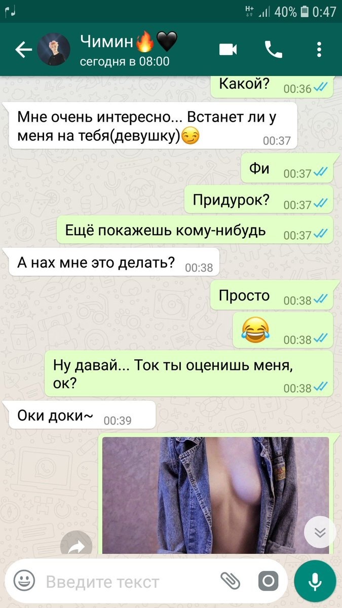 Интимные переписки