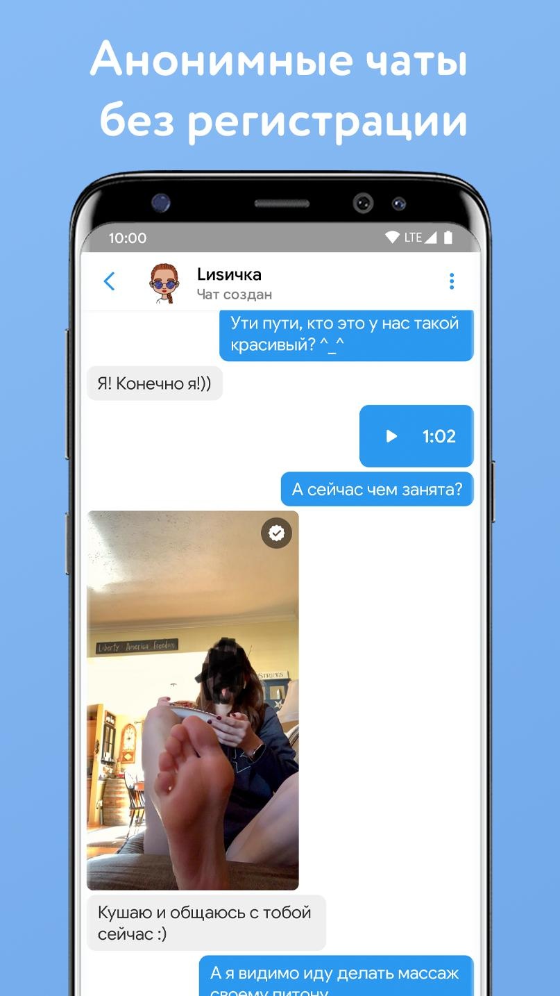 Эротическая чат Рулетка