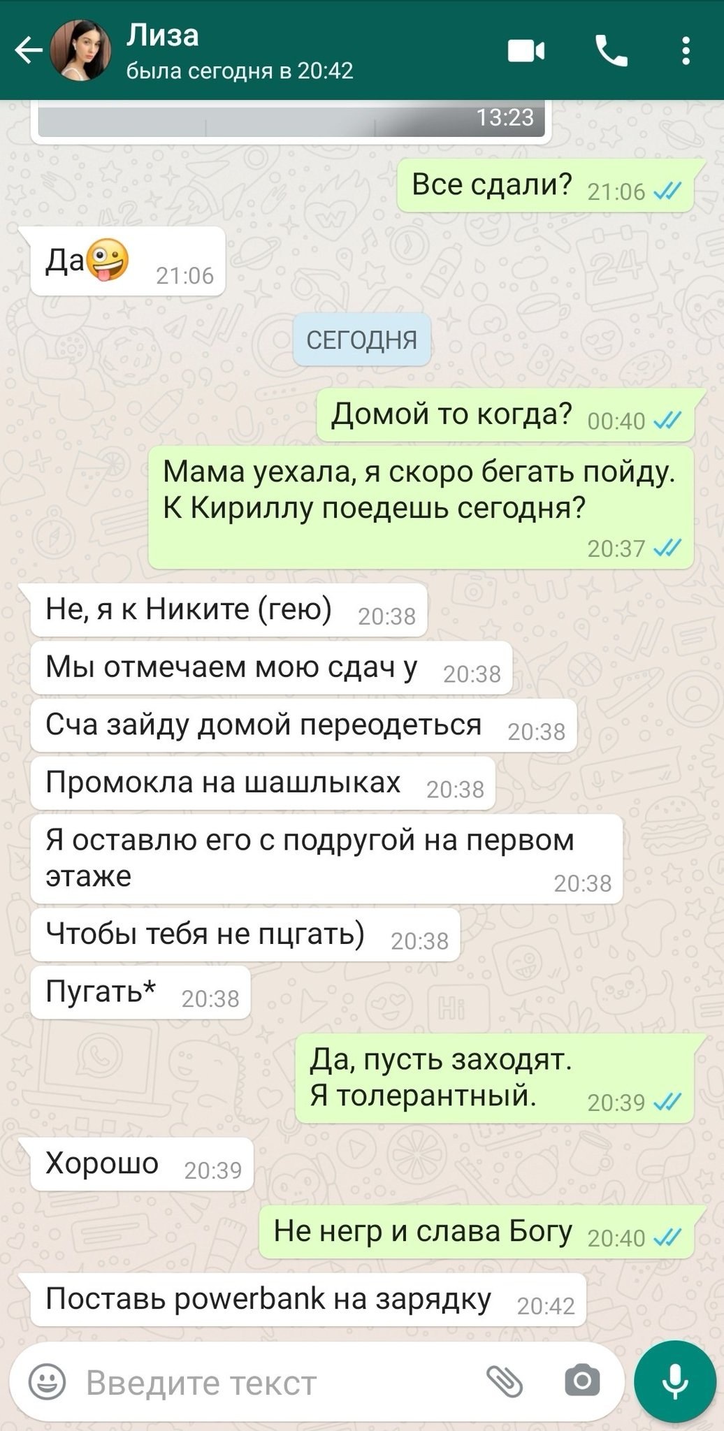 Влагалища девушек из переписок
