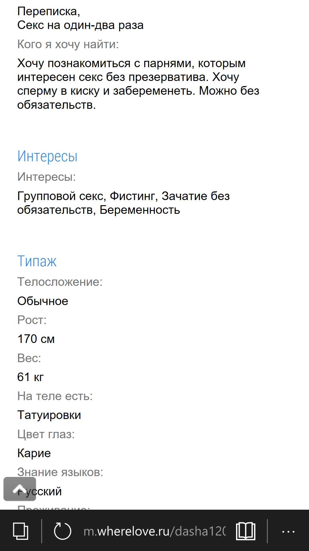 Показала голую попку на камеру