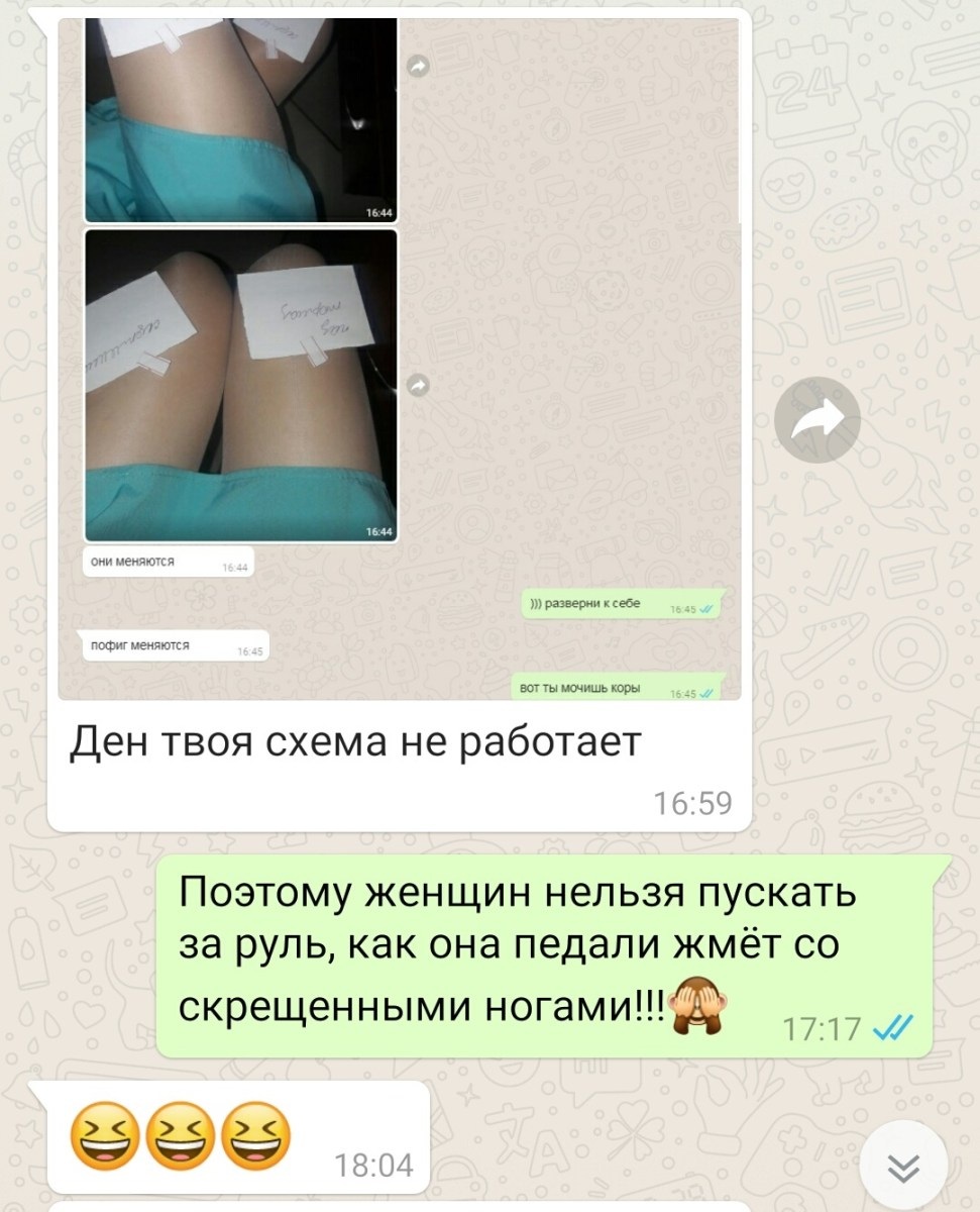 Эротические переписки по ватсап