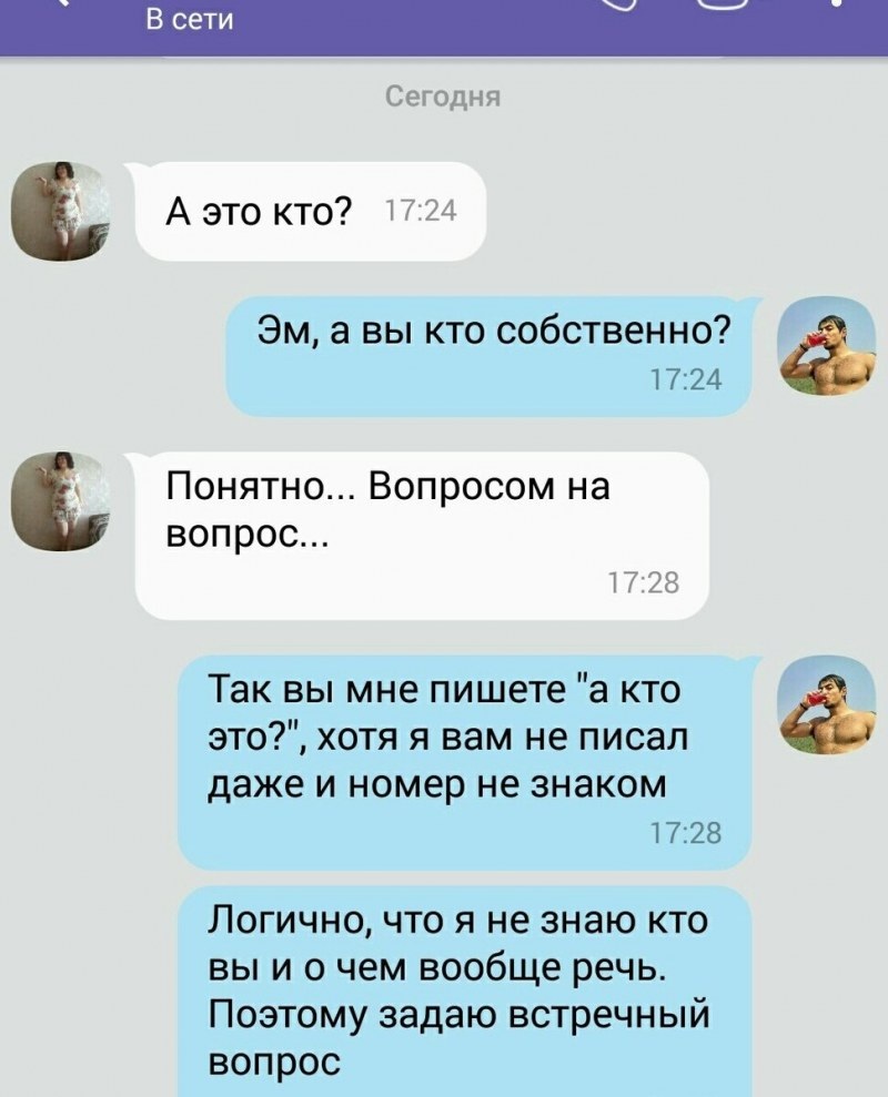 Интимные переписки