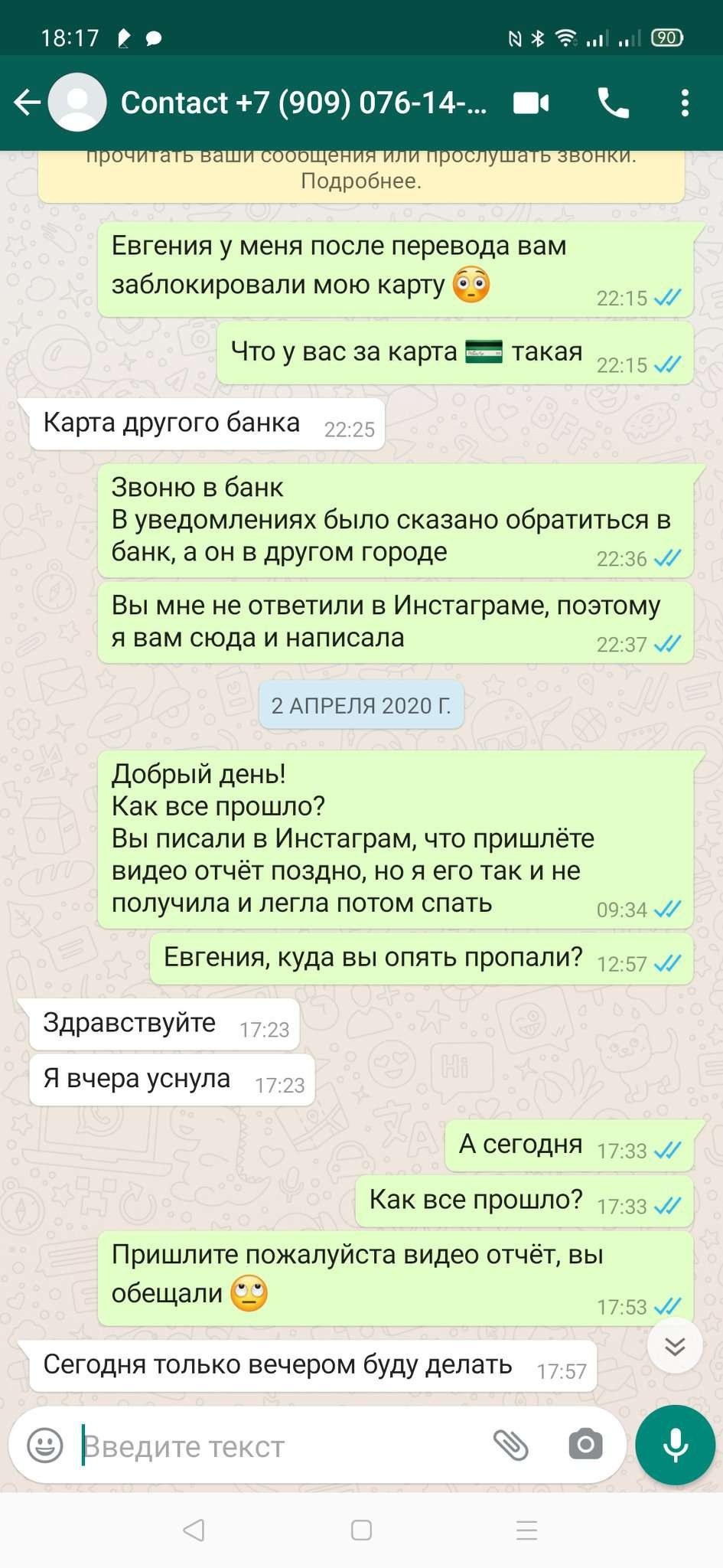 Порнография в переписках
