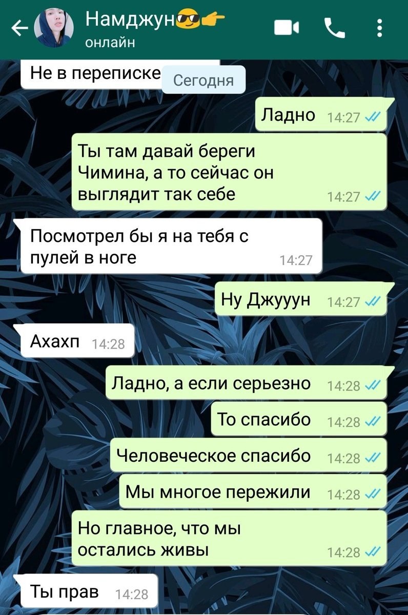 Скрины интимной переписки