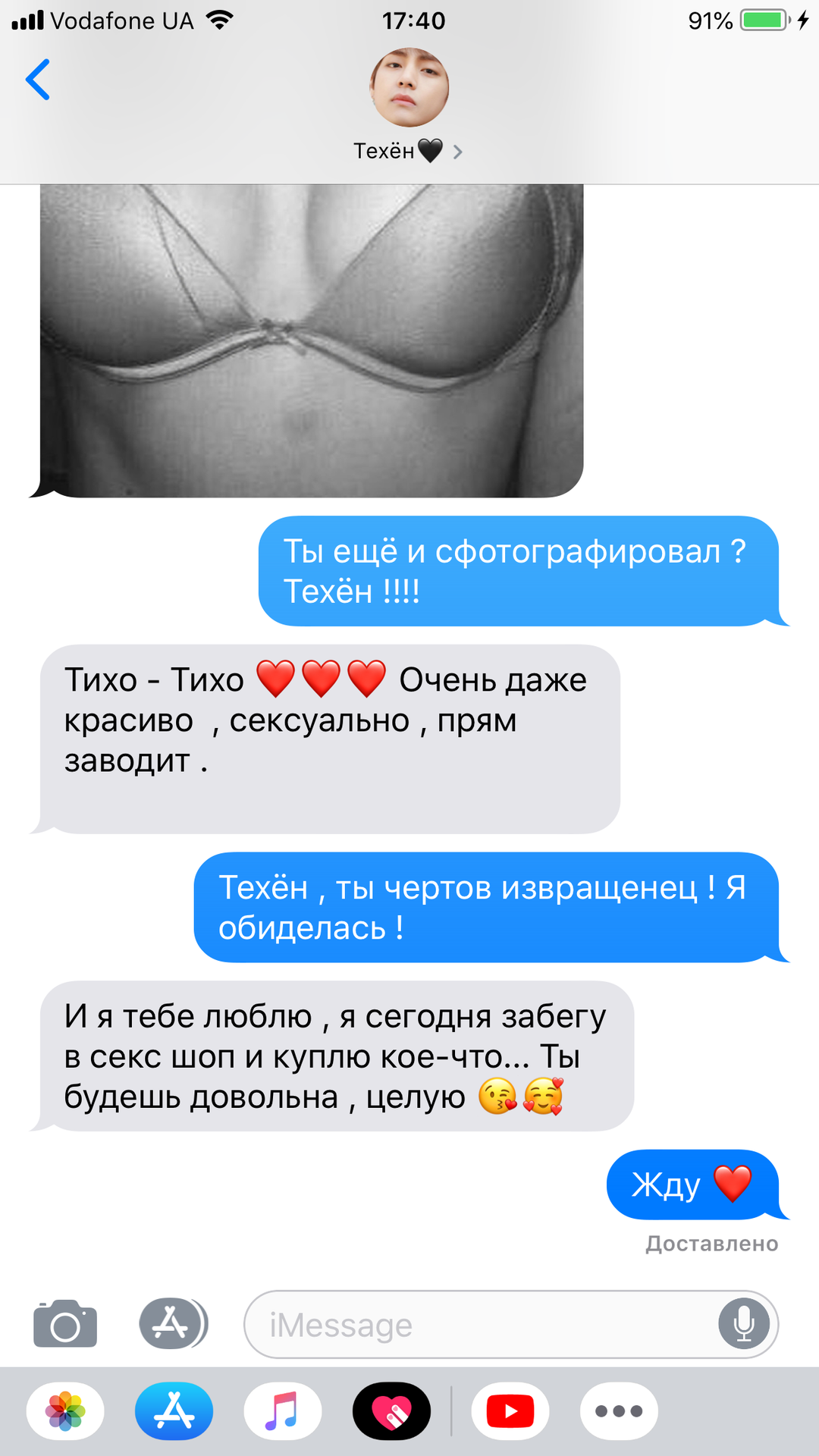 Вирт секс по переписке анонимно
