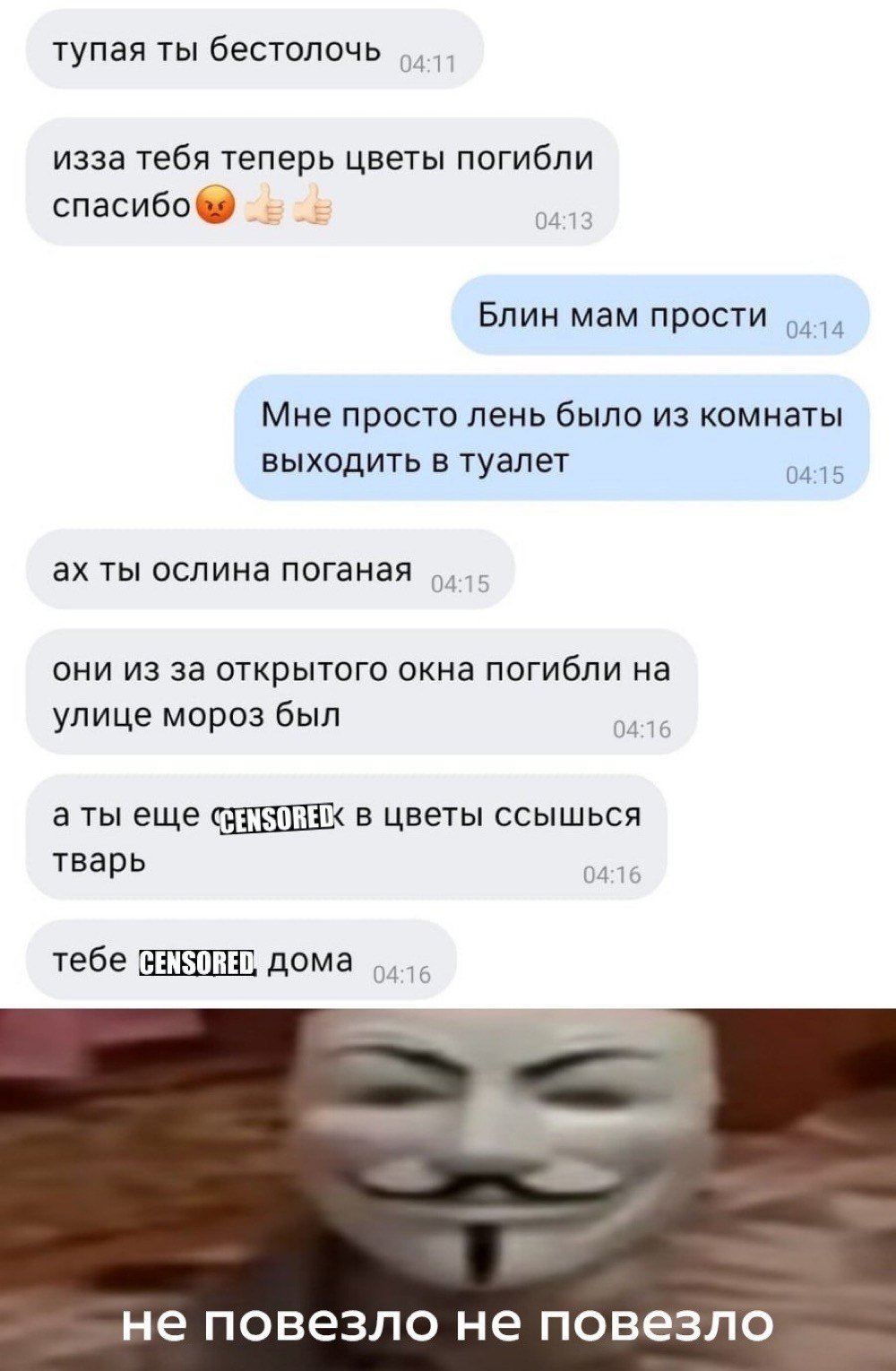 Мастурбация и переписка по ватсапу