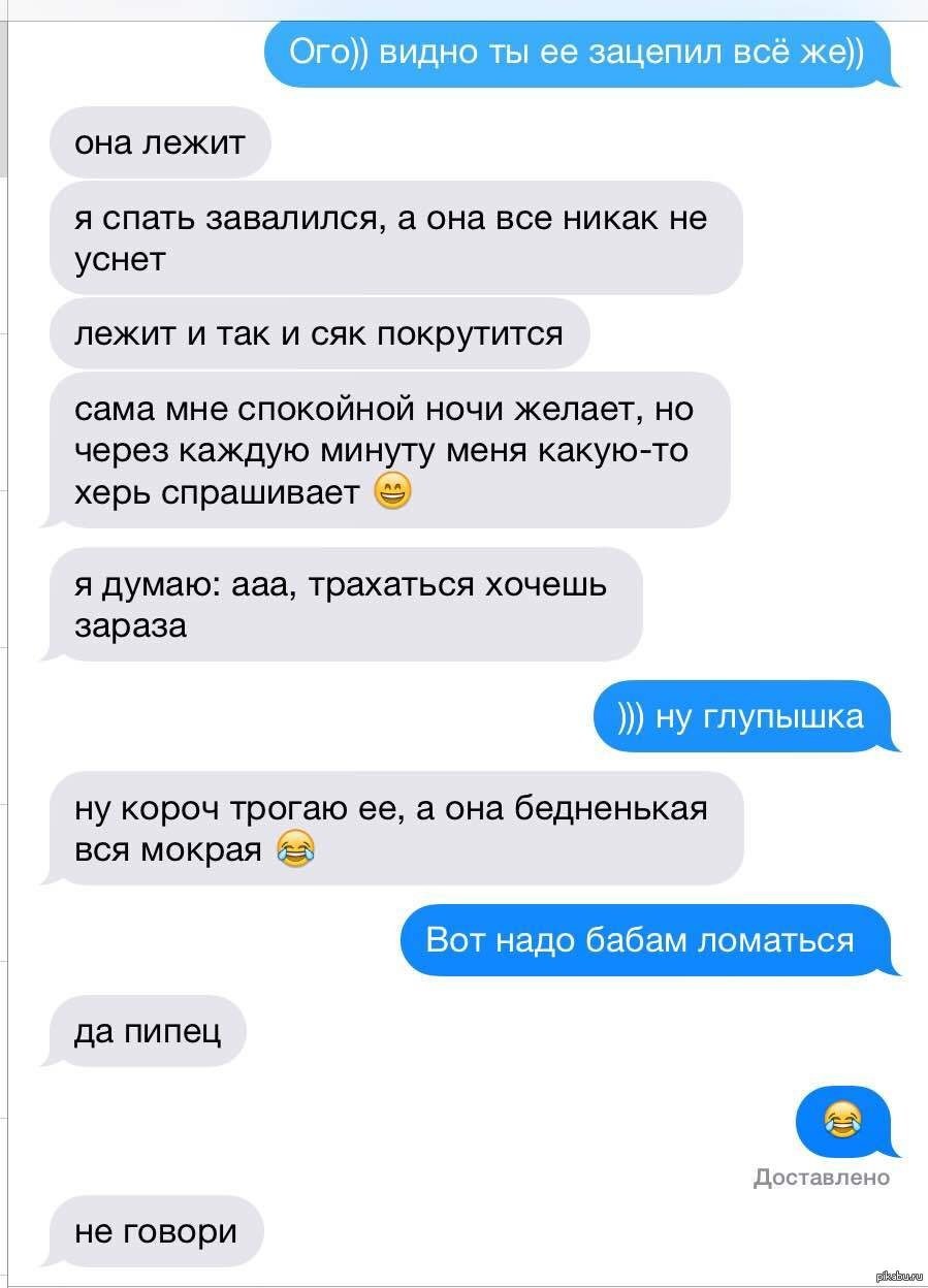 Слитые интимные переписки