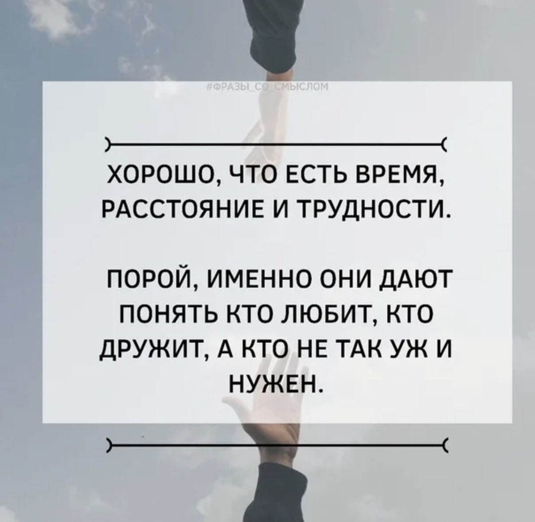Фразы со смыслом