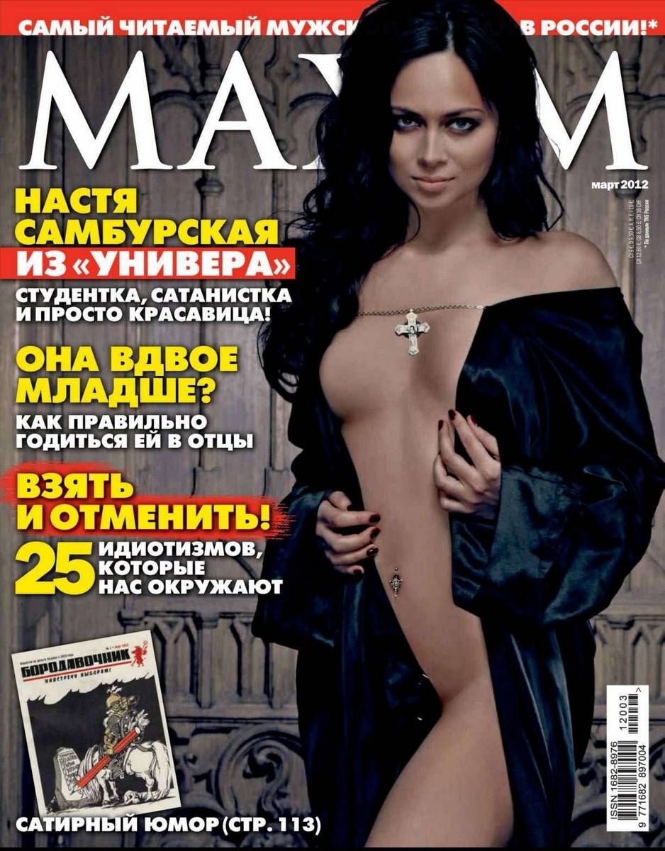 Настасья Самбурская универ