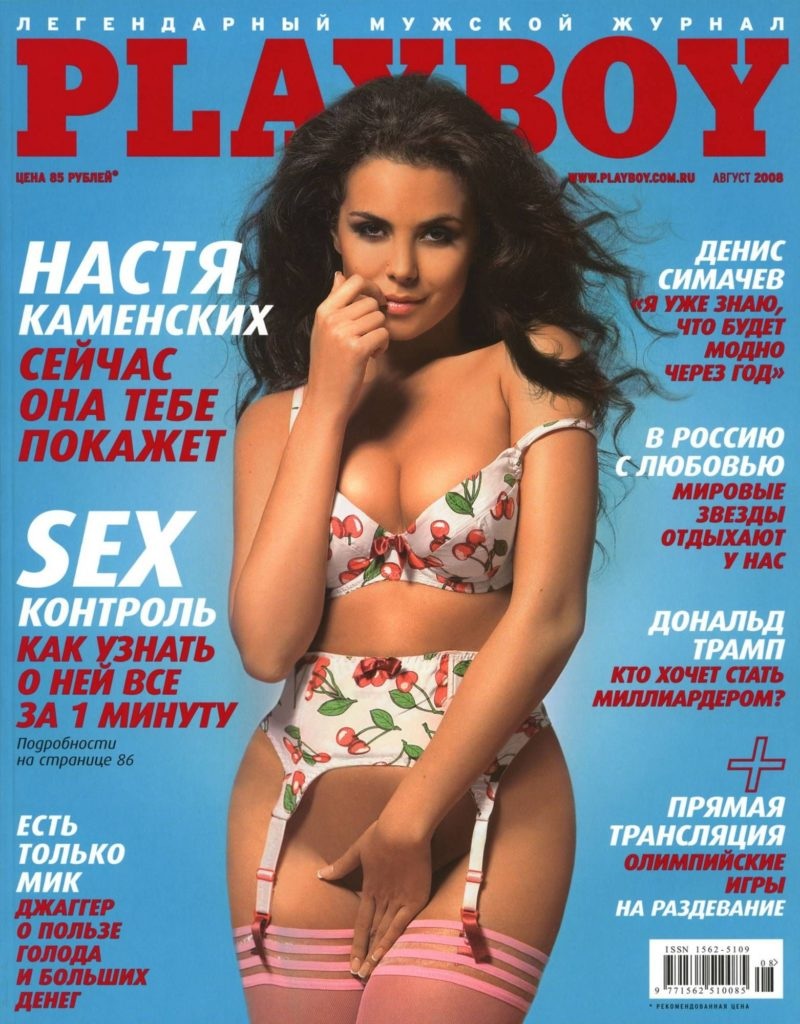 Настя Каменских (август 2008)