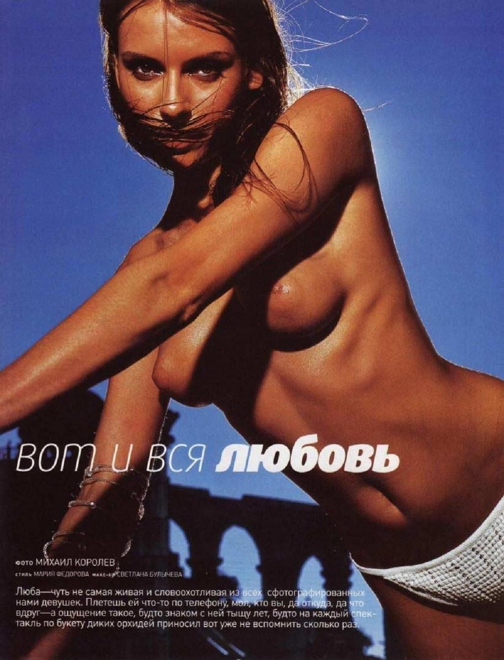 Любовь Толкалина плейбой 2001