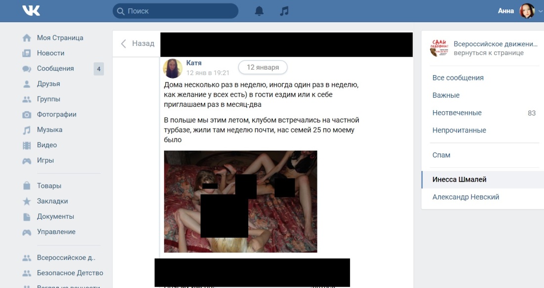 Светлана Смирнова-Кацагаджиева ню