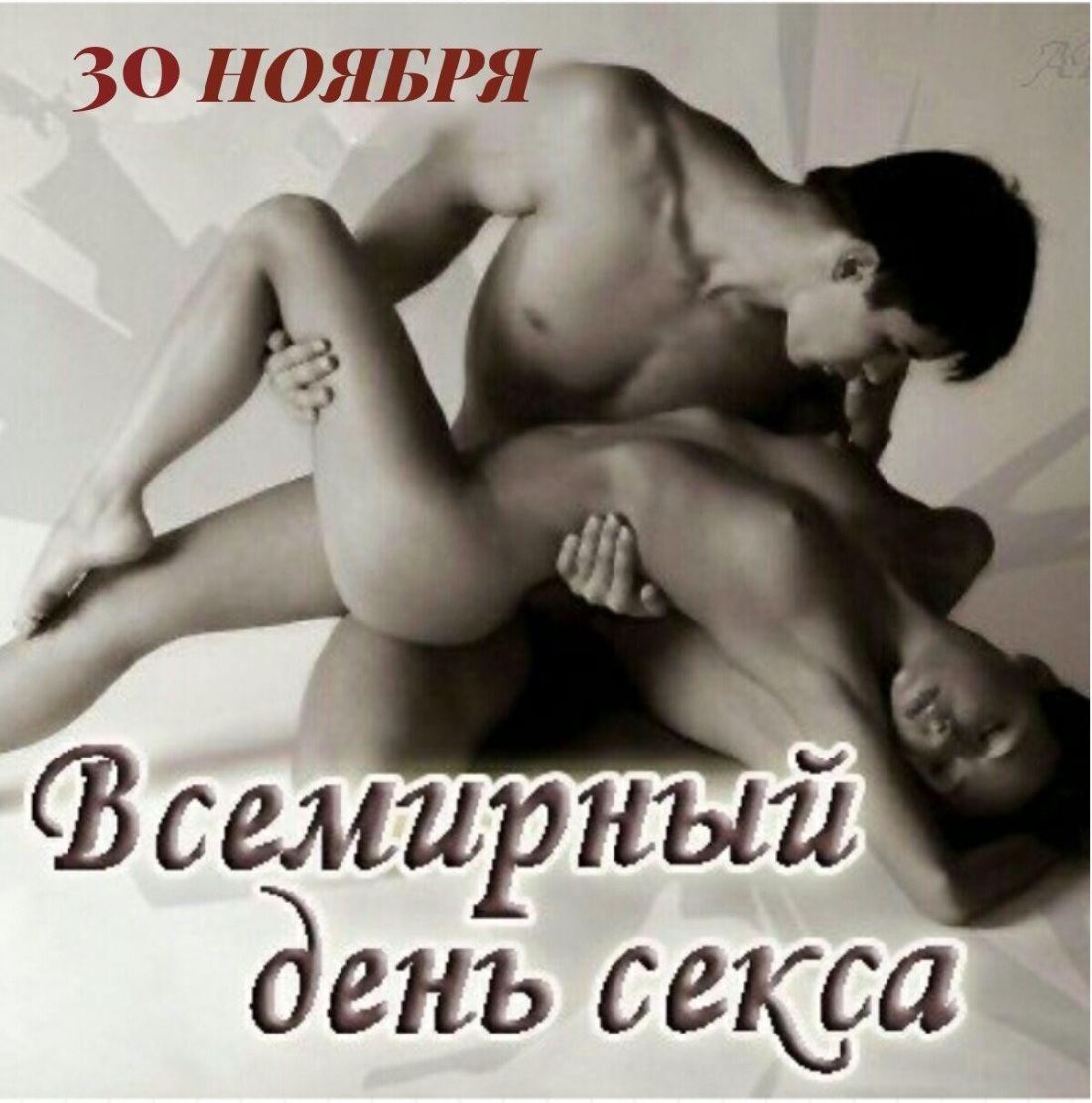 Хорошего дня эротические
