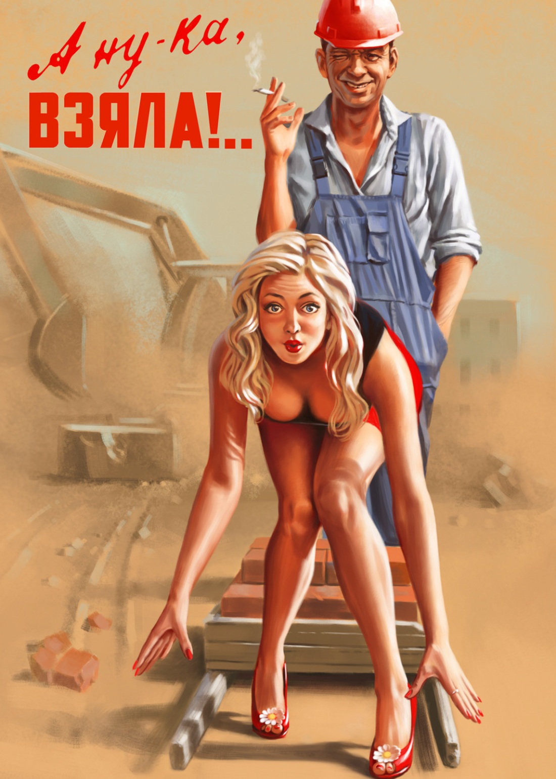 Пин ап художник Валерий Барыкин