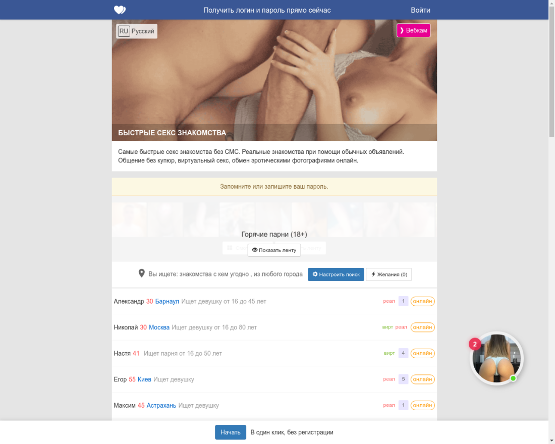 Интимная переписка с интимными фотографиями